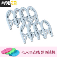 三维工匠旅行折叠衣架便携旅游多功能晒衣服袜子塑料防滑挂钩家用衣夹撑子 八个装睿智蓝+晾衣绳 8个