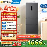 美的(Midea)冰箱271升三门三开门大容量家用小型电冰箱一级能效风冷无霜双净味租房用MR-283WTPZE灰