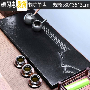 三维工匠石头材质天然整块乌金石茶盘功夫茶台茶海茶具家用简约复古原大号 11乌金石-夜下书院单盘(80*35*3)
