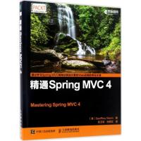 正版新书]精通Spring MVC4(美)瓦林(Geoffroy Warin) 著;张卫滨