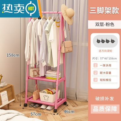 敬平衣架落地衣帽架家用卧室衣服收纳挂衣架宿舍房间角落简易晾衣架子 [万向轮移动]三角架衣帽架-粉色 中
