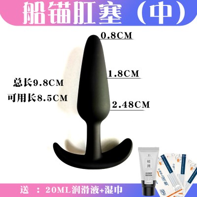 sm情趣用品后庭肛塞男用炮机女扩张肛肛塞同志外出佩戴入套装船锚肛塞（中号）