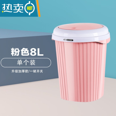 敬平垃圾桶带盖家用厕所卫生间厨房客厅创意卧室有盖圾圾拉桶翻盖大号