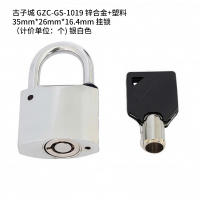 古子城 GZC-GS-1019 锌合金+塑料 35mm26mm16.4mm 挂锁(计价单位:个) 银白色