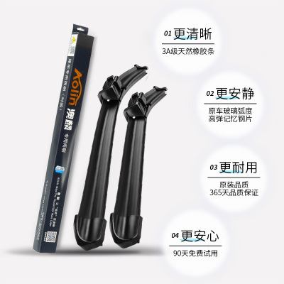 澳麟华普海域 凯运 卡威k1 瑞玲11前 瑞玲11后 华普海迅/海尚雨刮器无骨雨刷胶条片原装原厂