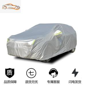 [补贴10%]长城WEY魏派VV7 VV6 VV5车衣车罩专用加厚防晒防雨隔热汽车车套汽车车衣