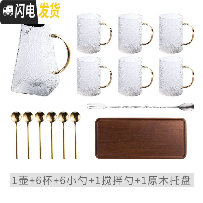 三维工匠耐热日式创意金边玻璃壶泡茶壶冷水壶家用大容量透明玻璃花茶壶 锤纹一壶6杯6勺+托盘凉水壶