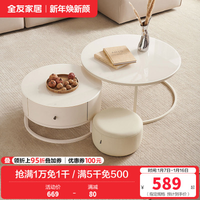 全友家居现代奶油风茶几圆形小桌子 简约客厅矮桌茶台置物边几