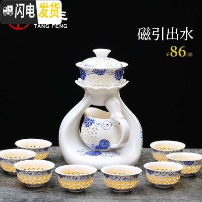 三维工匠整套半全自动茶具套装家用简约陶瓷懒人泡茶壶功夫茶杯青花瓷 迎宾玲珑自动茶具￥86 11件