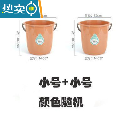 敬平加厚大号耐摔塑料手提水桶家用洗衣桶子储水桶洗车圆桶洗衣洗澡桶 两个小号(指定颜色请备注)