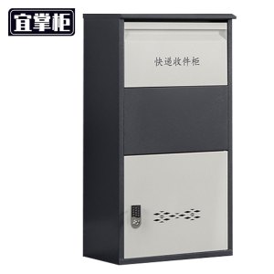 宜掌柜 快递收件柜