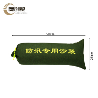 奥创黎 防洪沙袋 含沙8kg 个