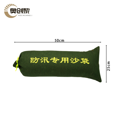 奥创黎 防洪沙袋 含沙8kg 个