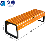 义尊 公园椅 150*50*42cm 把