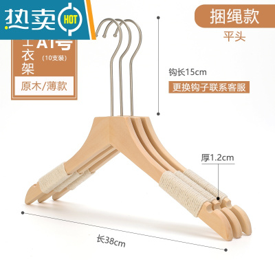 敬平衣架服装店专用衣挂高端宽肩加粗实木韩版本色防滑绑绳衣撑子定制