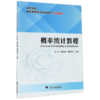 正版新书]概率统计教程(高等数学高等院校精品课程系列规划教材)