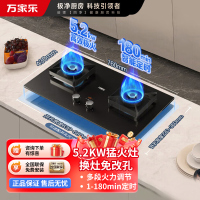 万家乐燃气灶 JZT-C6R1 5.2kw大火力嵌入式台式两用 180min智能定时灶具全进风天然气灶