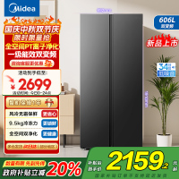 美的(Midea)606L大容量对开门电冰箱双开门双变频一级能效超薄BCD-606WKPM(E) 炭灰风冷无霜净味国补