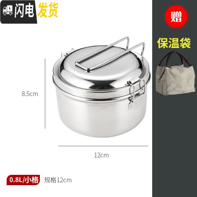 三维工匠304不锈钢蒸饭盒圆形带盖上班族便当盒学生分格成人食堂分隔饭缸 [适用儿童]小格12CM(配保温袋)