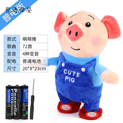 儿童节礼物新品直营-儿童节电动毛绒玩具会说话的驴抖音摇头驴驴学舌学话唱歌跳舞小毛驴72首歌海草猪蓝+4种变音