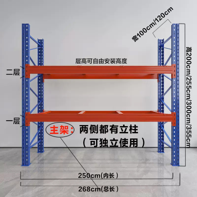 易企采 定制两层每层承重3吨长300*宽100*高350CM主架 重型托盘货架工厂仓储工业仓库高位承重横梁货架