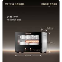 奥克斯(AUX)消毒柜家用立式消毒碗柜二星级免沥水消毒柜厨房餐具大容量茶杯高温消毒碗柜RTP28-V1