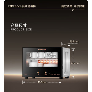 奥克斯(AUX)消毒柜家用立式消毒碗柜二星级免沥水消毒柜厨房餐具大容量茶杯高温消毒碗柜RTP28-V1