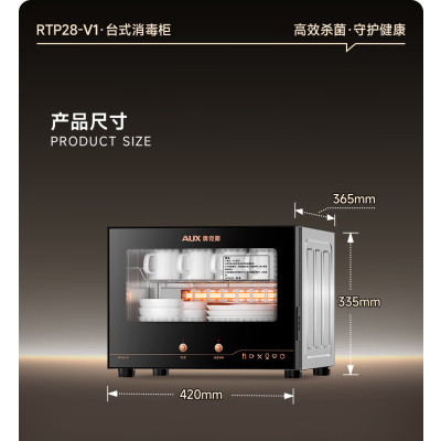 奥克斯(AUX)消毒柜家用立式消毒碗柜二星级免沥水消毒柜厨房餐具大容量茶杯高温消毒碗柜RTP28-V1