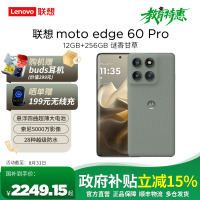 [教育特惠]摩托罗拉 联想moto edge 60 Pro 索尼5000万影像系统 6000mAh电池 悬浮四曲机身 5GAI手机 12+256 谜香甘草