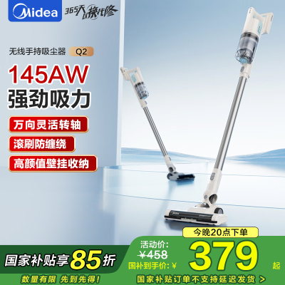 美的(Midea)无线吸尘器家用吸尘器家用宠物手持吸尘器大吸力轻量车载长续航地毯猫毛狗毛吸毛器Q2