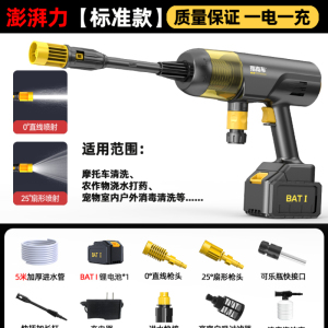 [补贴10%]无线洗车机高压水枪车用家用便携式锂电池增压刷车抢清洗