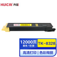 卉彩TK-8328黄色粉盒 适用京瓷Kyocera TASKalfa 2551ci硒鼓碳粉盒墨盒