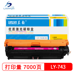 兰韵LY-743 红色硒鼓 适用于惠普5225/5220