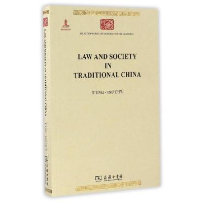 正版新书]中国法律与中国社会(英文版)/中华现代学术名著丛书译