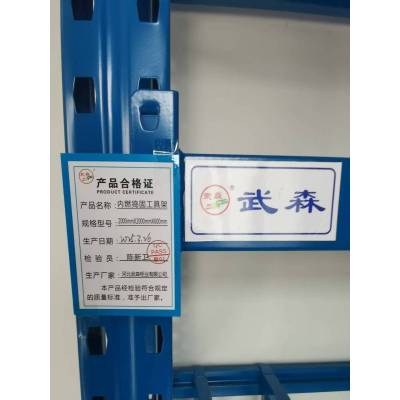 武森内燃捣固工具架 2000mm*2000mm*600mm ws-nrdg01 蓝色