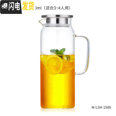 三维工匠 玻璃冷水壶家用扎壶可高温凉水壶水杯透明大容量水瓶套装 韵致冷水壶1580