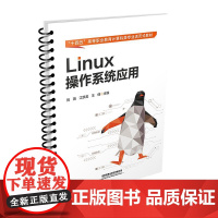 Linux 作系统应用 刘薇 江跃龙 王倩中国铁道出版社9787113310110正版书籍