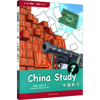 [M]中国研习 7-9787567598683
