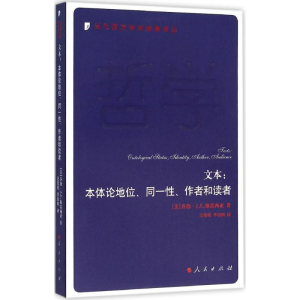 醉染图书文本9787010155166