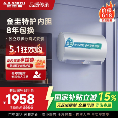 A.O.史密斯佳尼特80升电热水器 金圭内胆包8年 双棒分离速热 免更换镁棒 CTE-80JC1