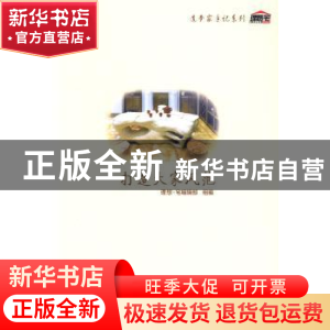 正版 打造大家风范 理想·宅编辑部组编 机械工业出版社 978711143