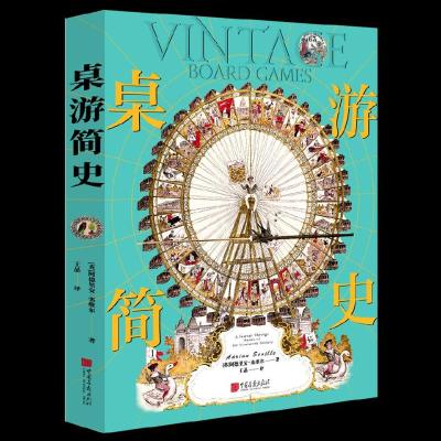 正版新书]桌游简史(英)阿德里安·塞维尔9787514619843