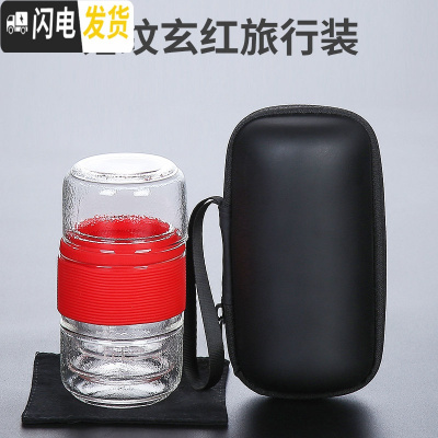 三维工匠玻璃旅行茶具套装便携式包功夫快客杯车载小泡茶壶一壶两茶杯小套 [锤纹玄红]旅行装
