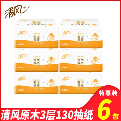 清风抽纸原木纯品纸巾婴儿可用面巾纸家用餐巾纸家庭装卫生纸抽6包