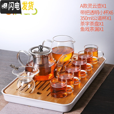 三维工匠玻璃茶具套装功夫茶杯透明简约现代日式可高温喝红 茶字茶盘+灵云A款壶550+6个品茗杯+公道杯+茶漏 10件
