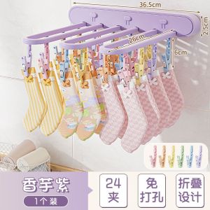 挂式晾衣架宿舍阳台晾晒神器内裤多夹子衣架免打孔防风折叠袜子架