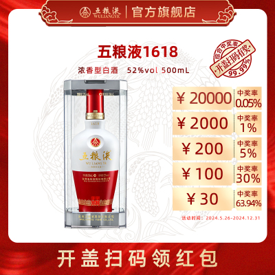五粮液1618 常温便】【白酒】五粮液1618 500ml×6本入 52° : 楽商事株式会社
