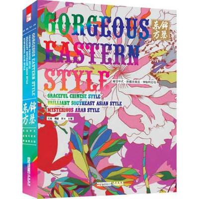 [N]锦瑟东方-9787214076342