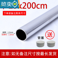 敬平304不锈钢晾衣杆加长25 32mm晾衣架撑杆挂杆洗晒衣撑挂阳台晒架杆 [201]25管径长2米+管塞