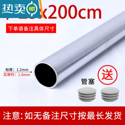 敬平304不锈钢晾衣杆加长25 32mm晾衣架撑杆挂杆洗晒衣撑挂阳台晒架杆 [201]25管径长2米+管塞
